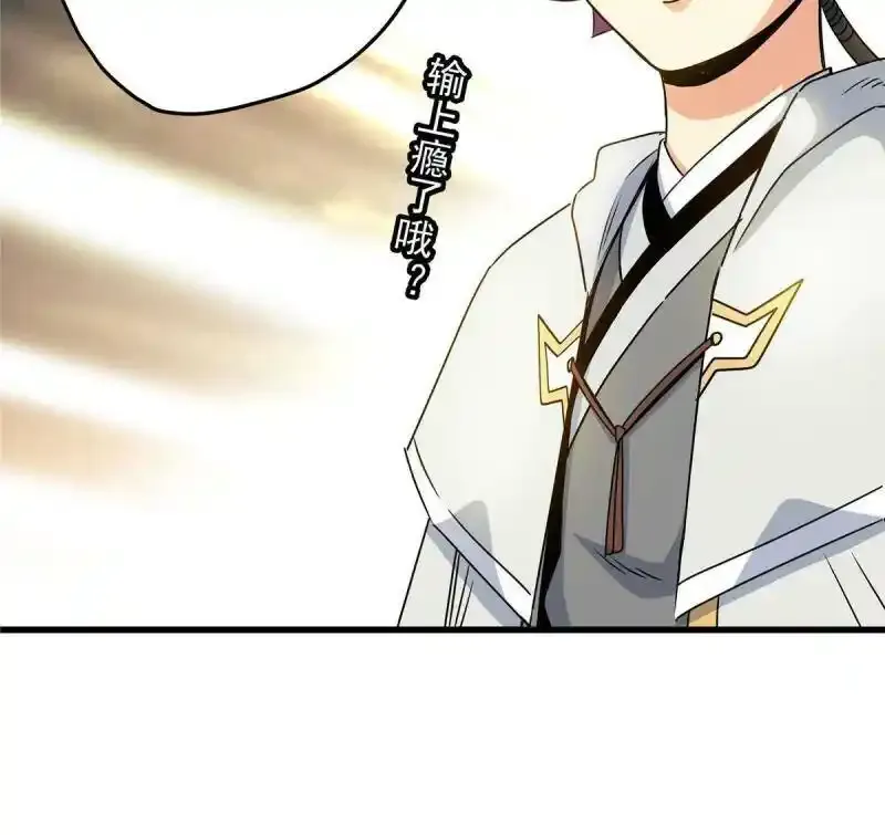 17 武力考核 第23页