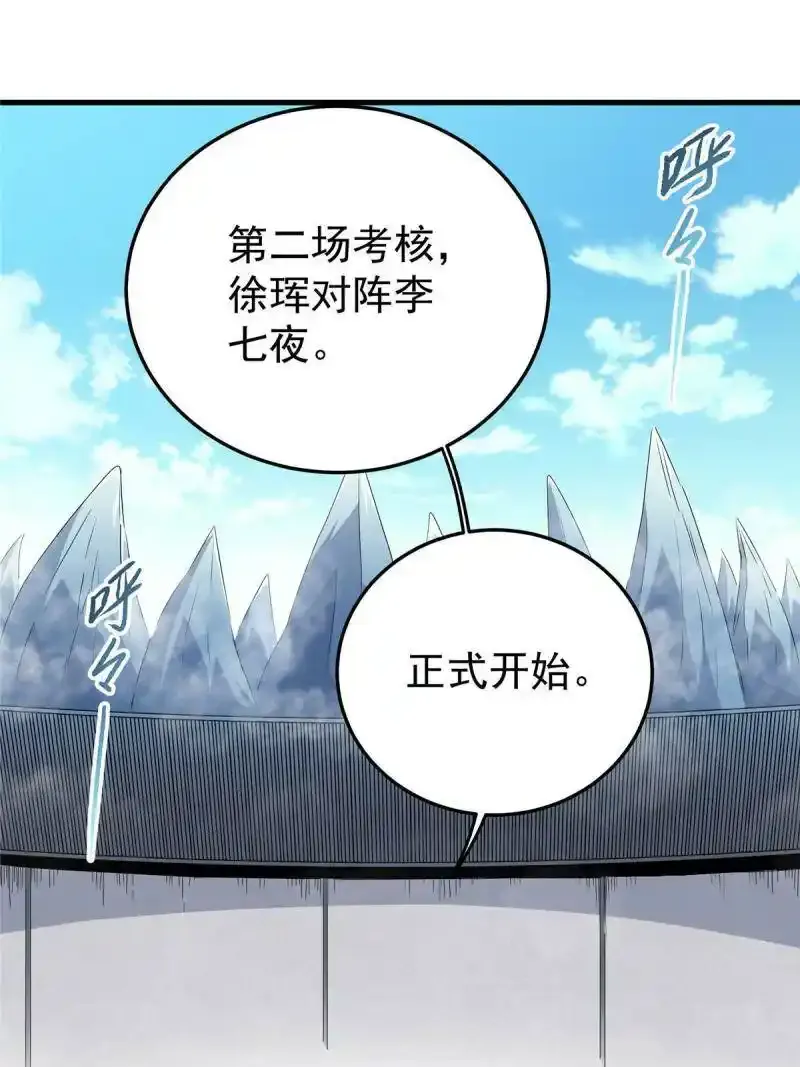 17 武力考核 第24页