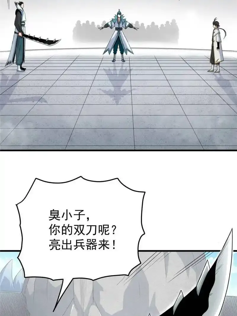 17 武力考核 第25页
