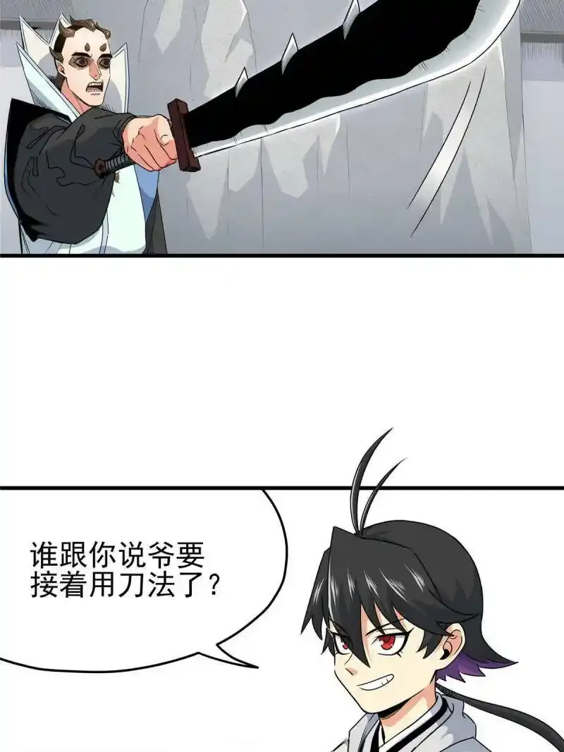 17 武力考核 第26页