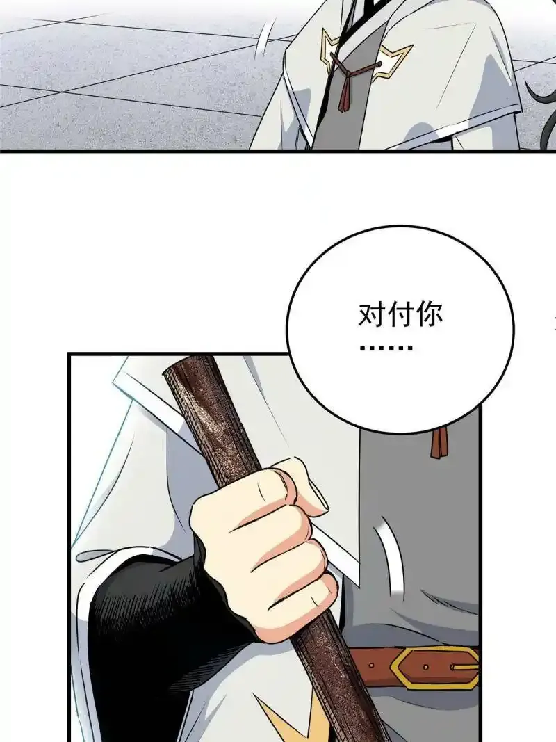 17 武力考核 第27页