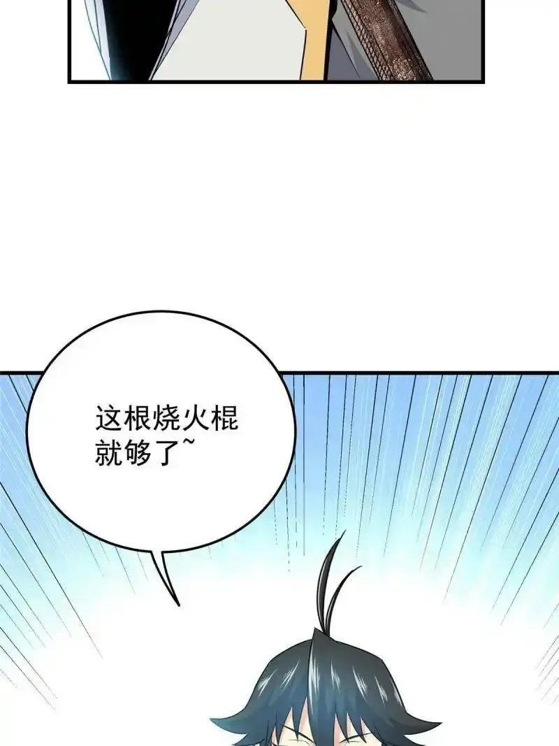 17 武力考核 第28页