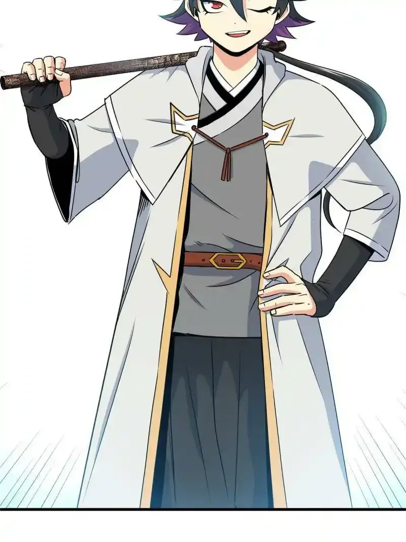 17 武力考核 第29页