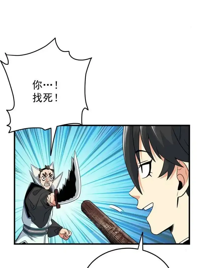 17 武力考核 第30页