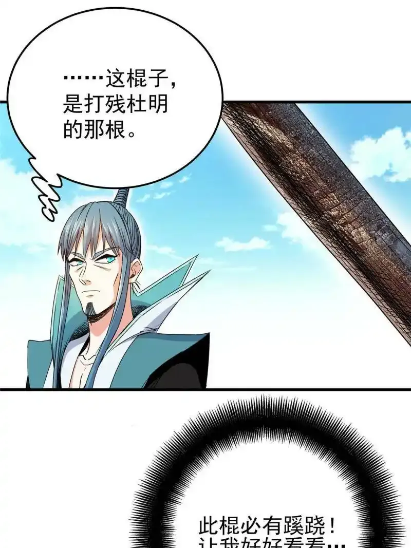 17 武力考核 第32页