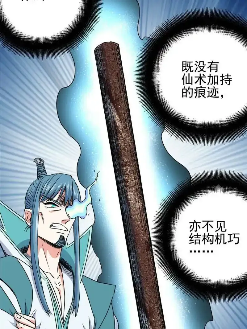 17 武力考核 第34页