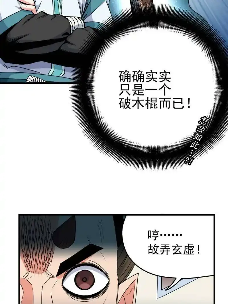 17 武力考核 第35页