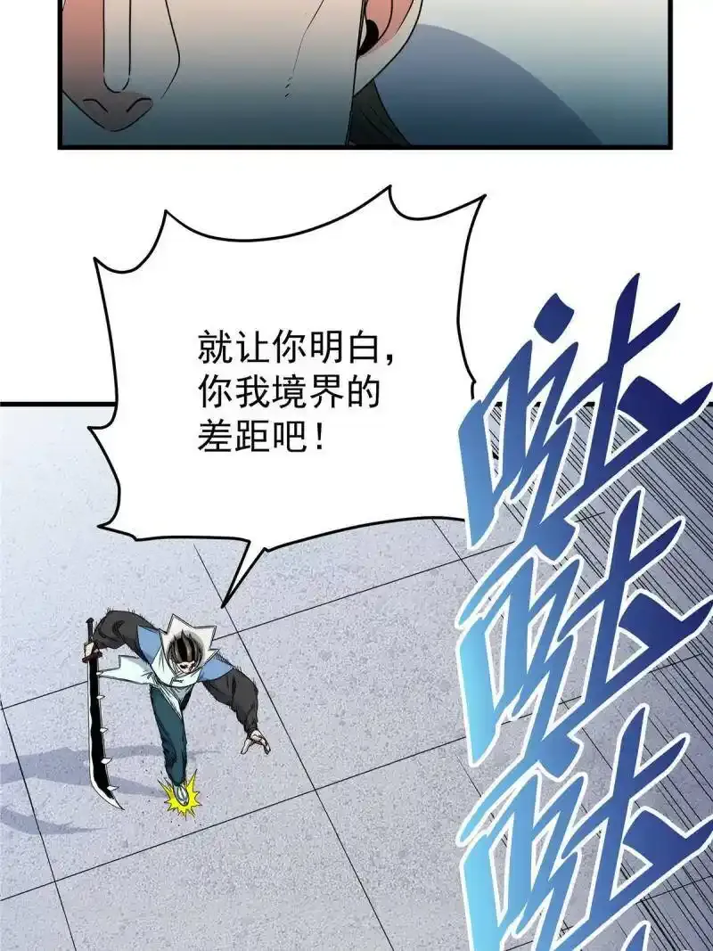 17 武力考核 第36页