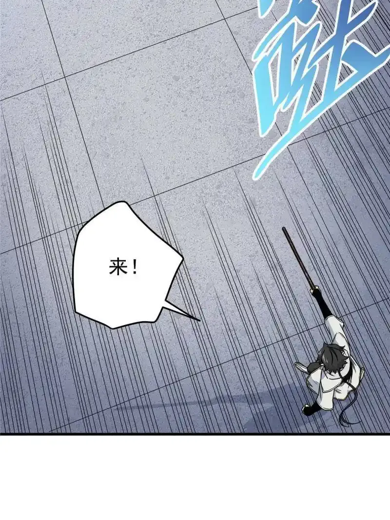 17 武力考核 第37页