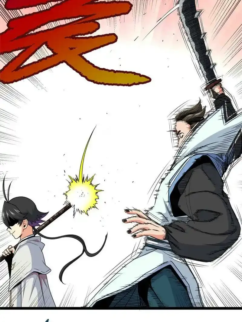 17 武力考核 第43页