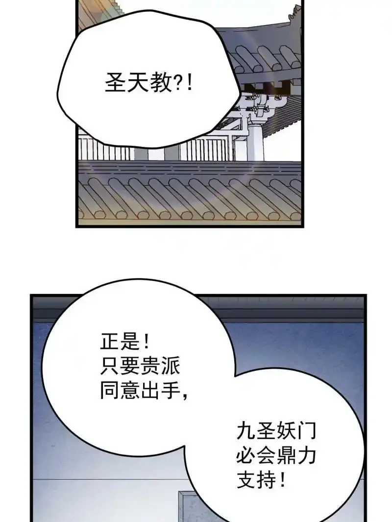 72 中兴有望 第4页