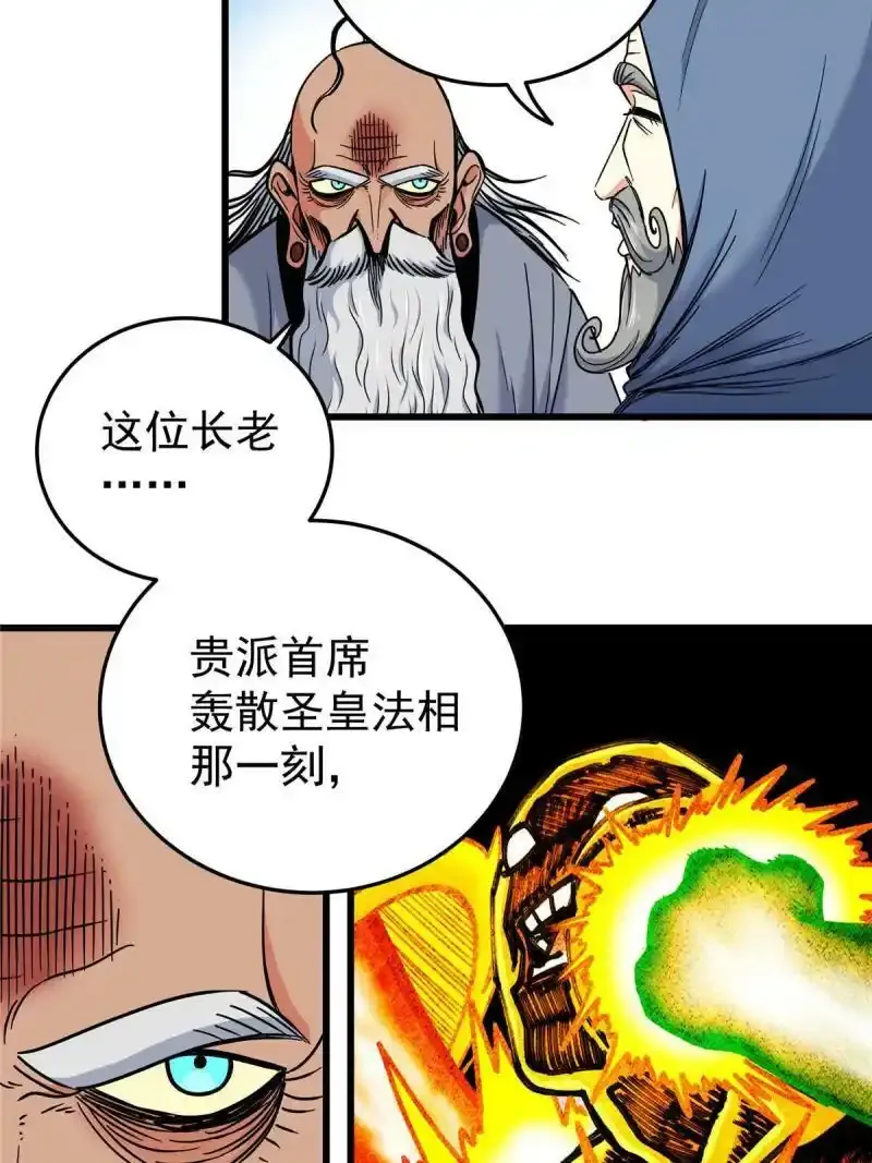 72 中兴有望 第6页