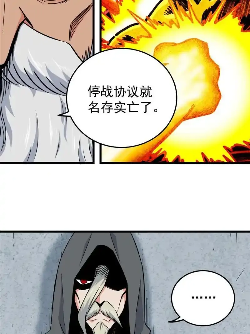 72 中兴有望 第7页