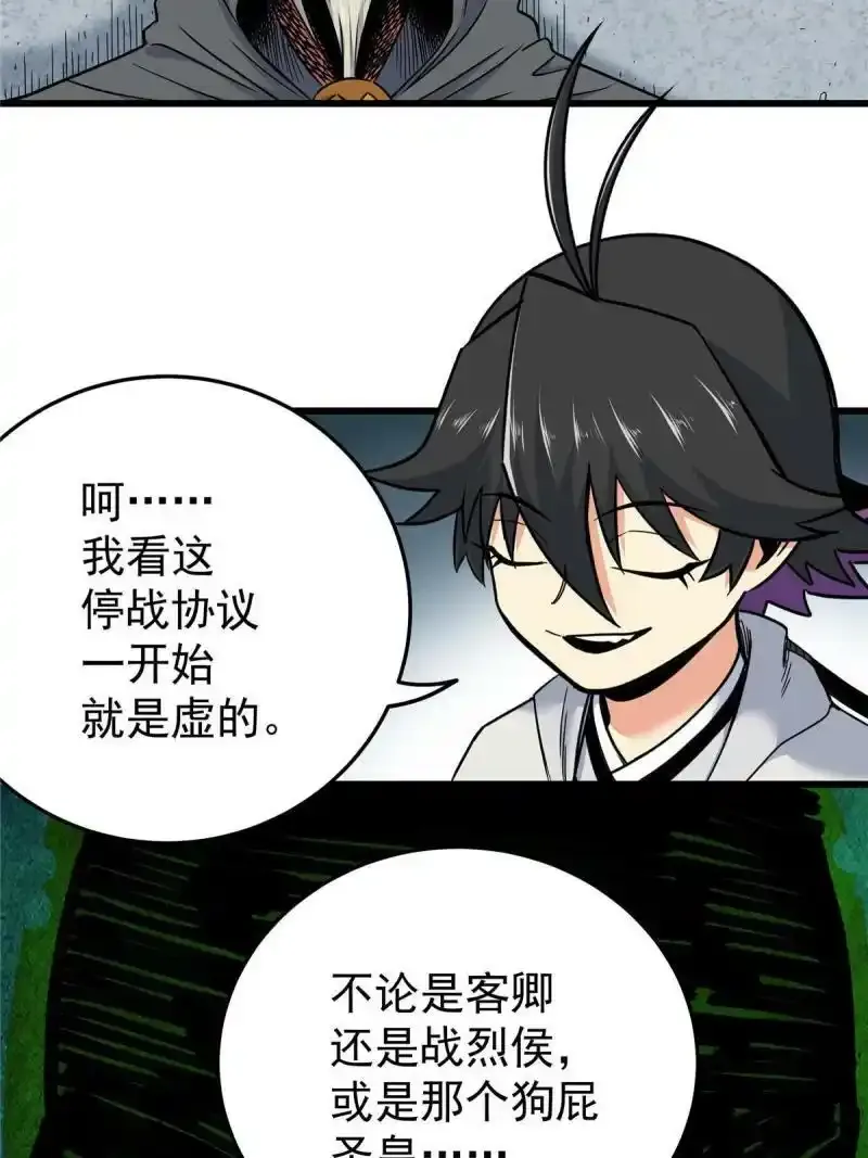 72 中兴有望 第8页