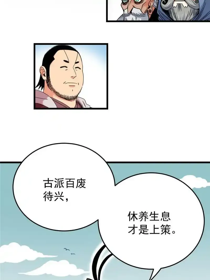 72 中兴有望 第13页