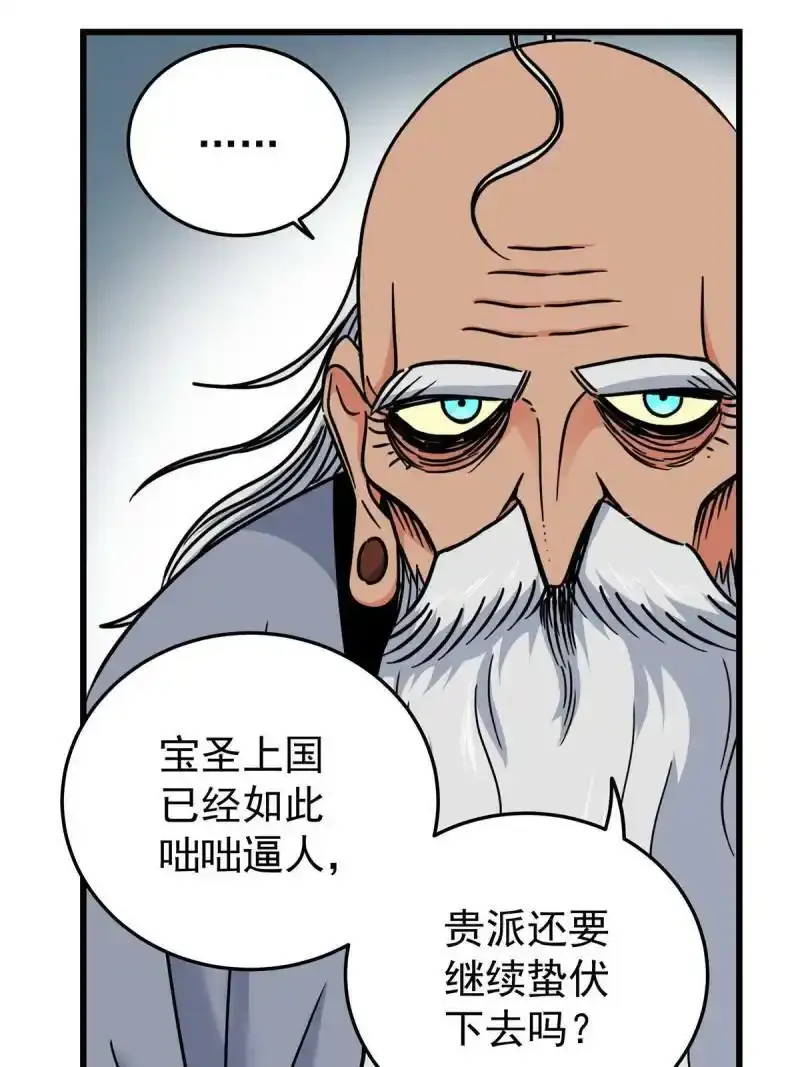 72 中兴有望 第17页