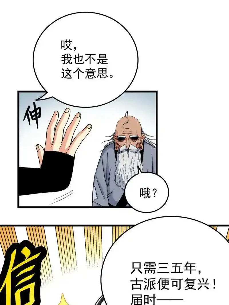 72 中兴有望 第19页