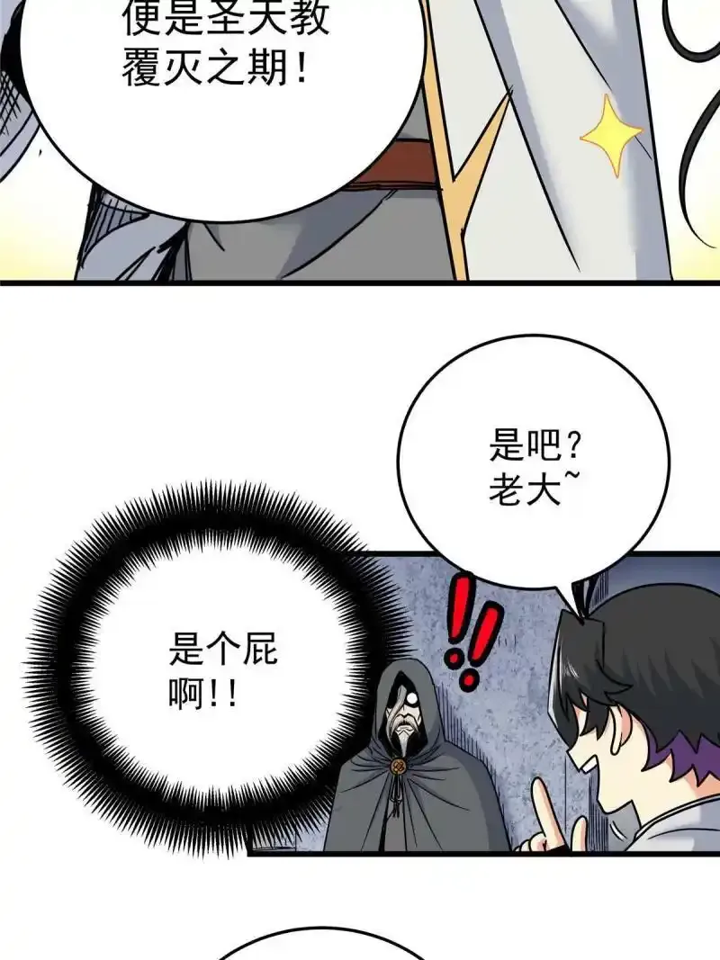 72 中兴有望 第21页
