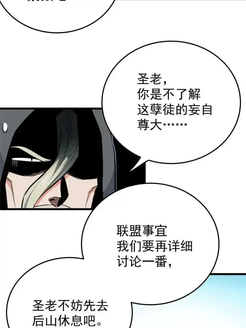 72 中兴有望 第23页