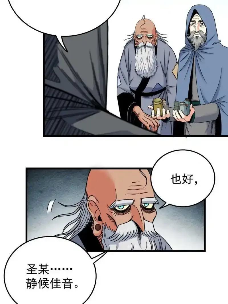 72 中兴有望 第24页