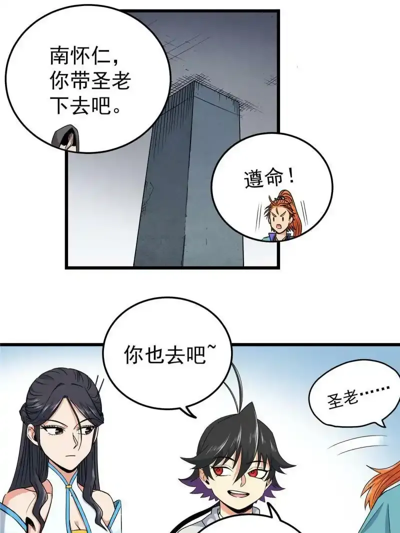 72 中兴有望 第26页