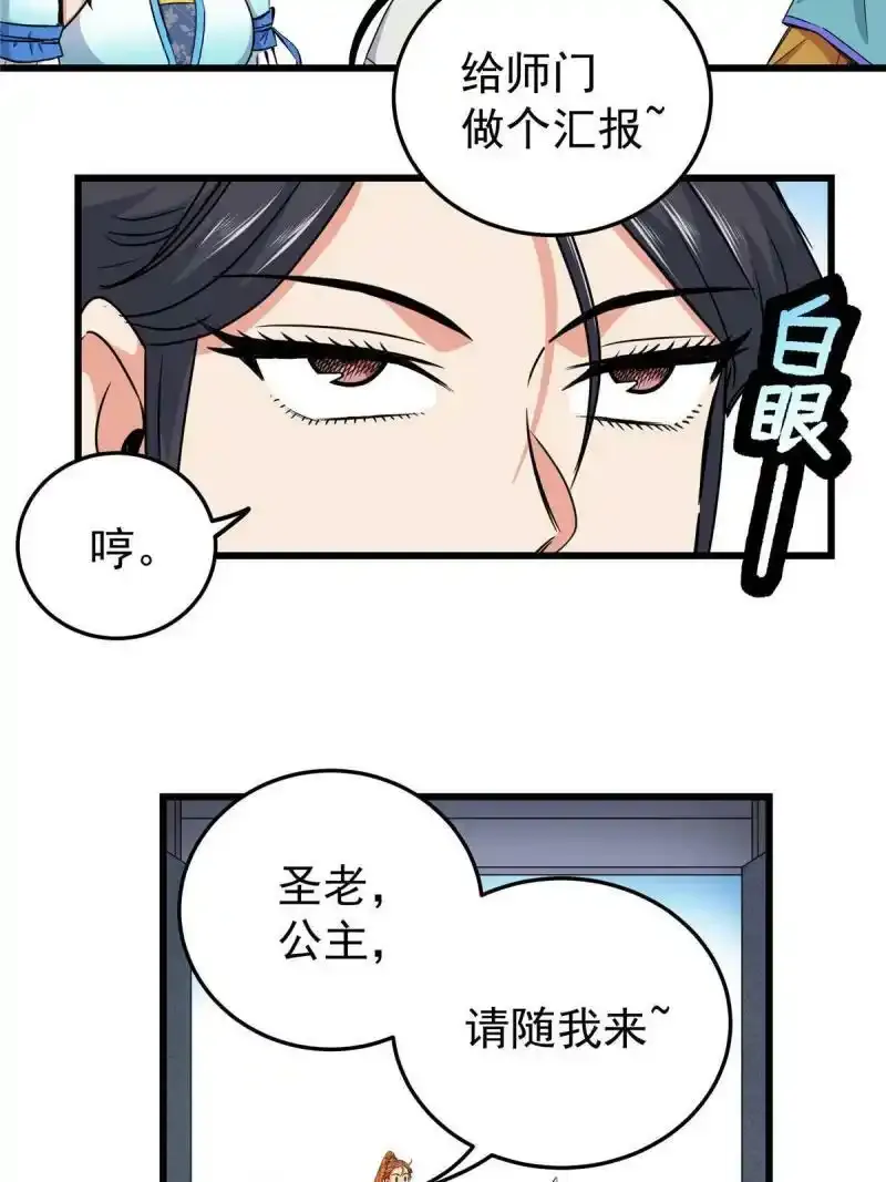 72 中兴有望 第27页