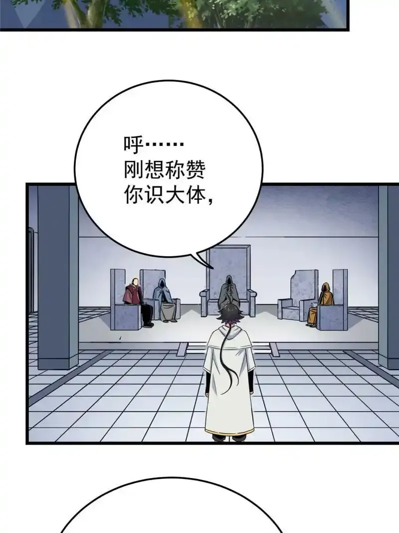 72 中兴有望 第30页