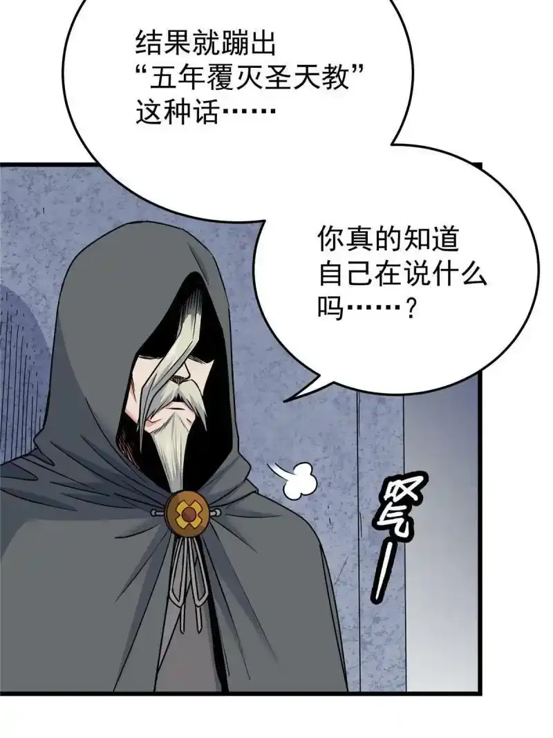 72 中兴有望 第31页