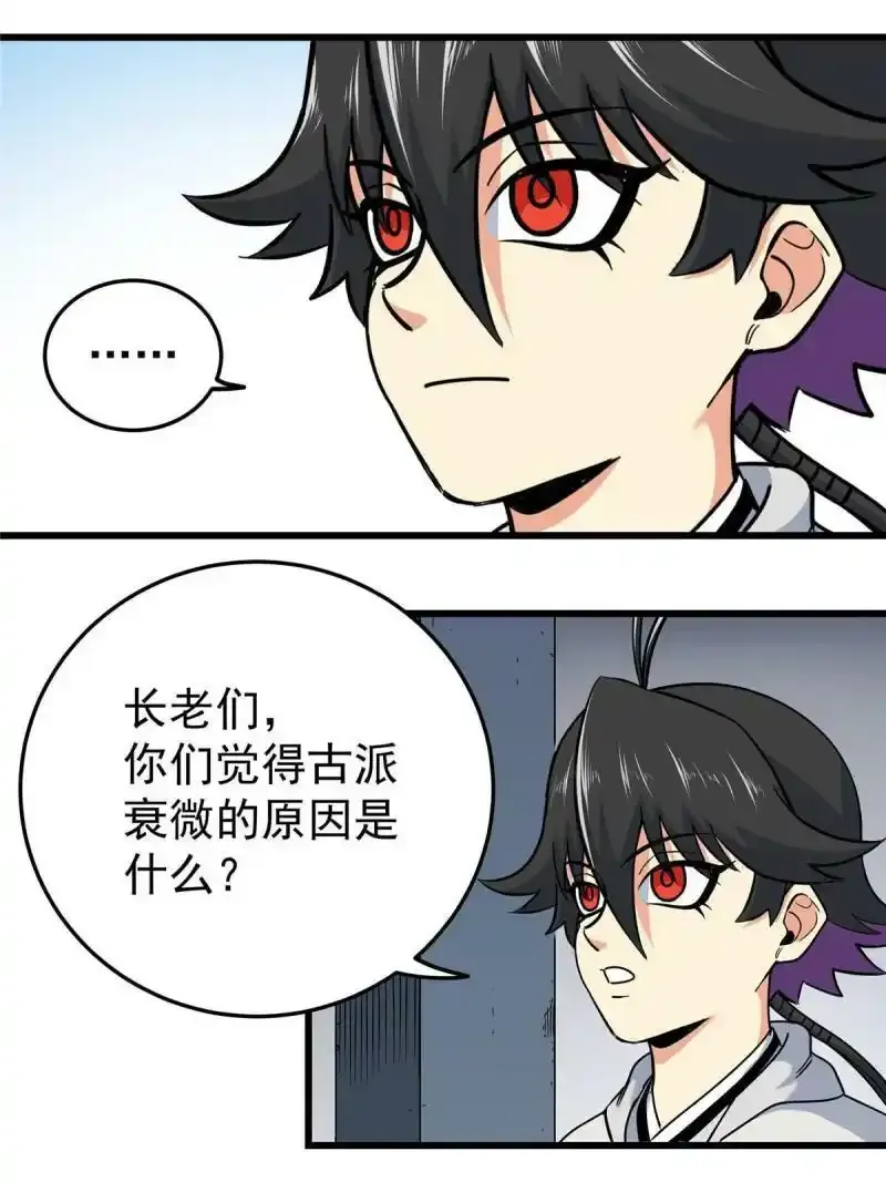 72 中兴有望 第32页