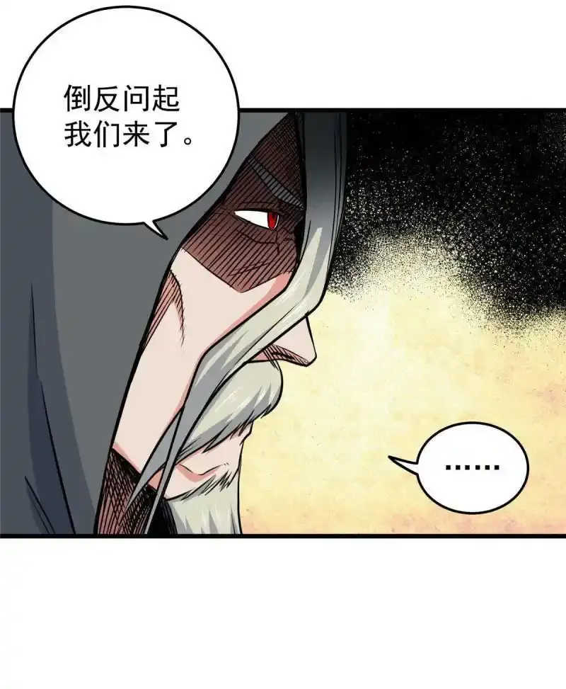 72 中兴有望 第33页