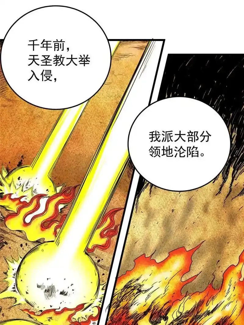 72 中兴有望 第34页