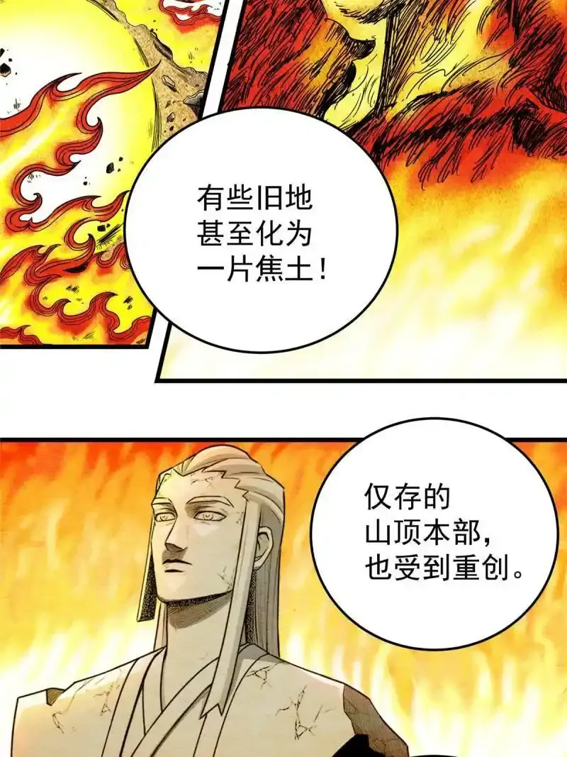 72 中兴有望 第35页