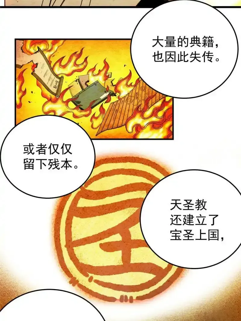 72 中兴有望 第36页