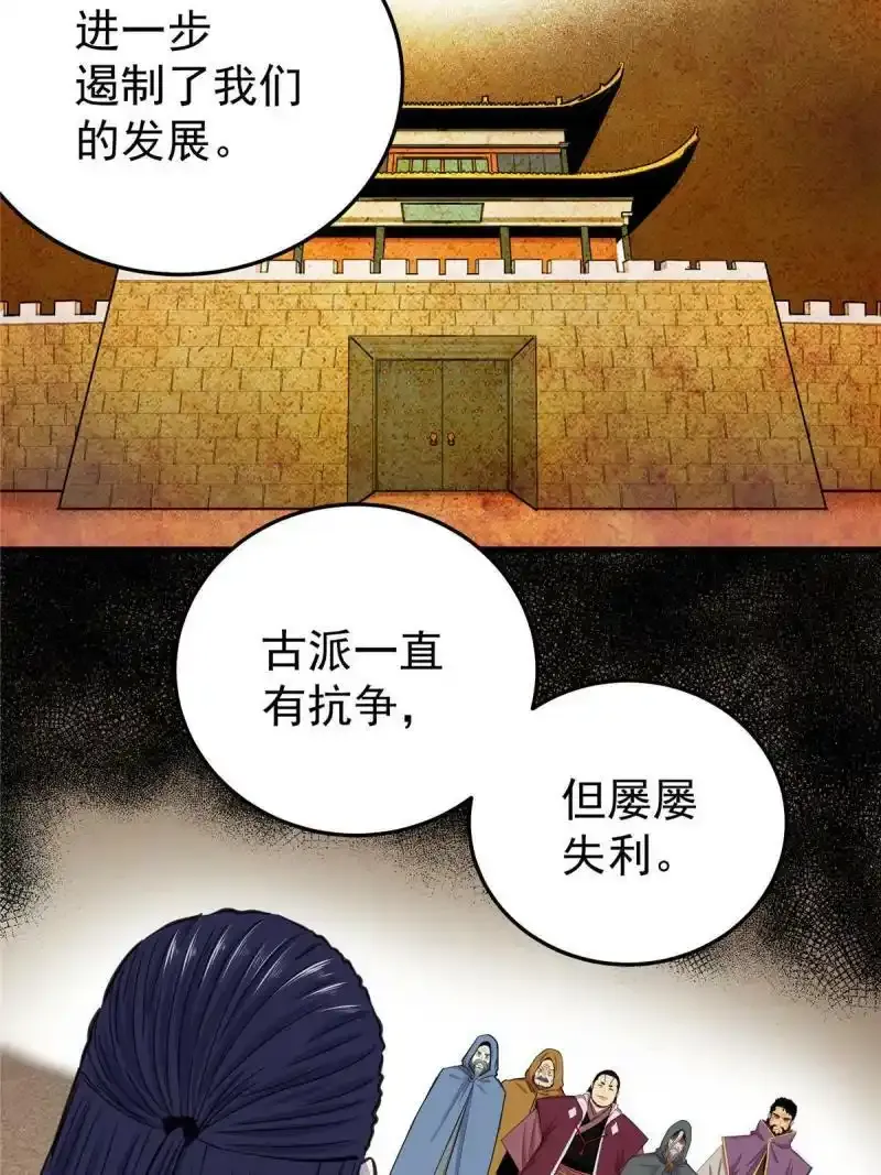 72 中兴有望 第37页