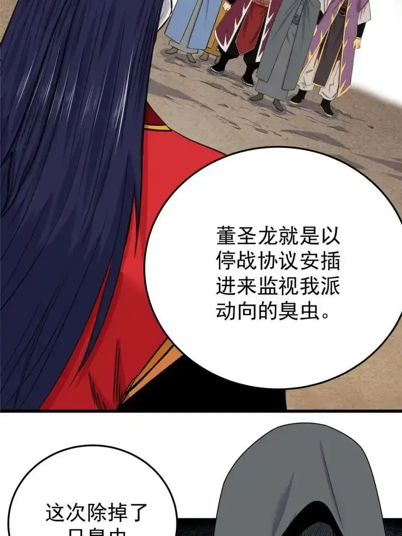 72 中兴有望 第38页