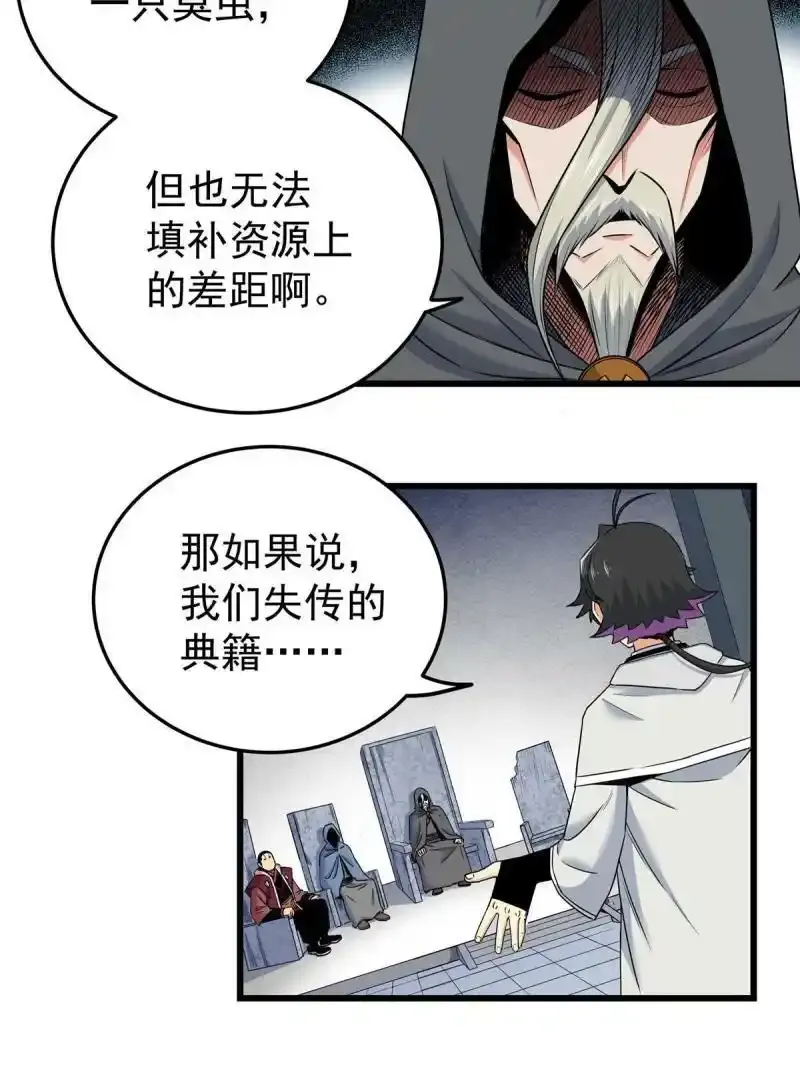 72 中兴有望 第39页