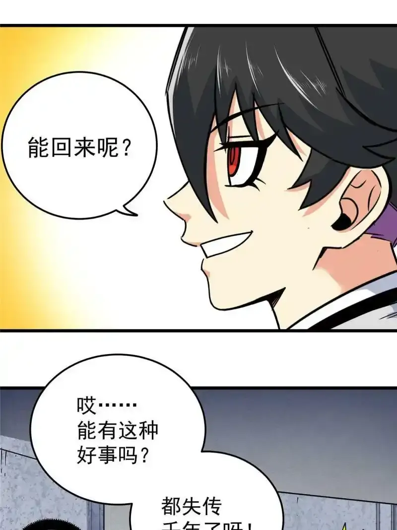 72 中兴有望 第40页