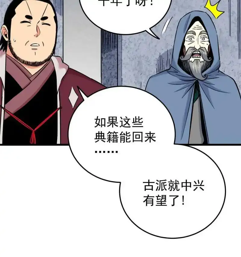72 中兴有望 第41页
