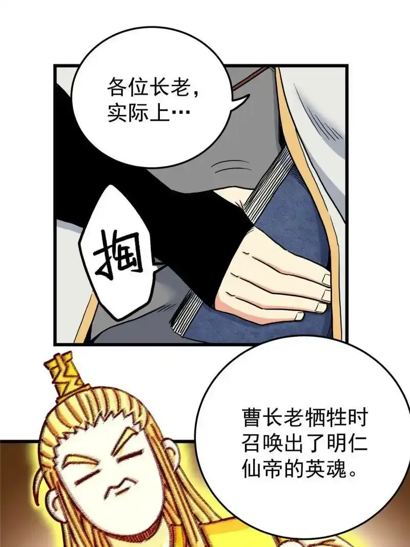 72 中兴有望 第42页