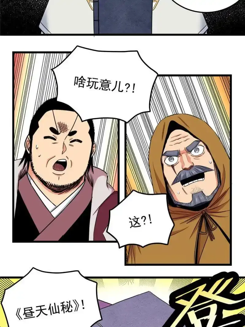 72 中兴有望 第44页