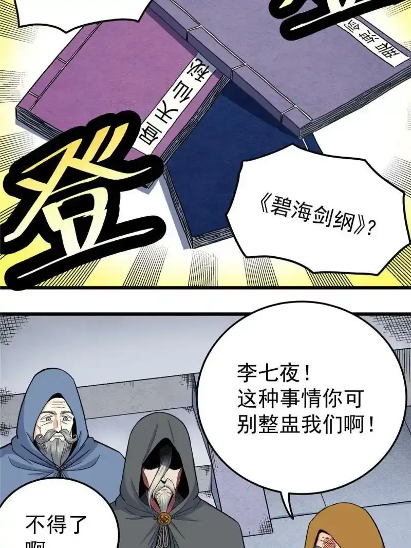 72 中兴有望 第45页