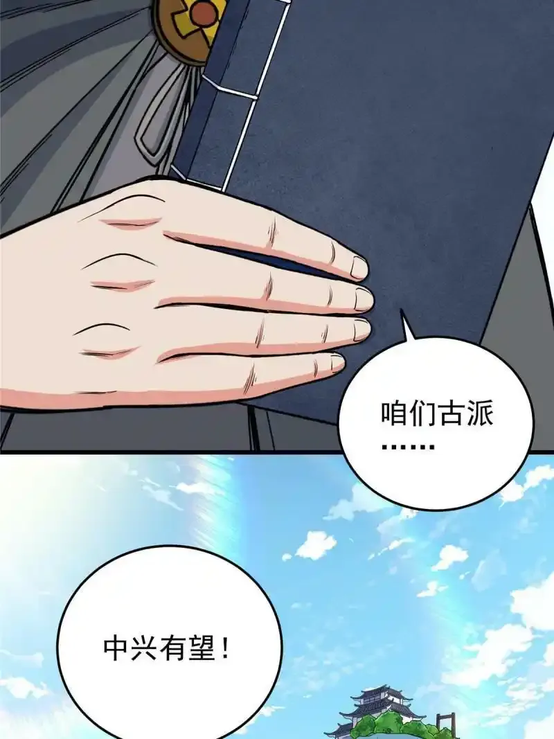 72 中兴有望 第48页