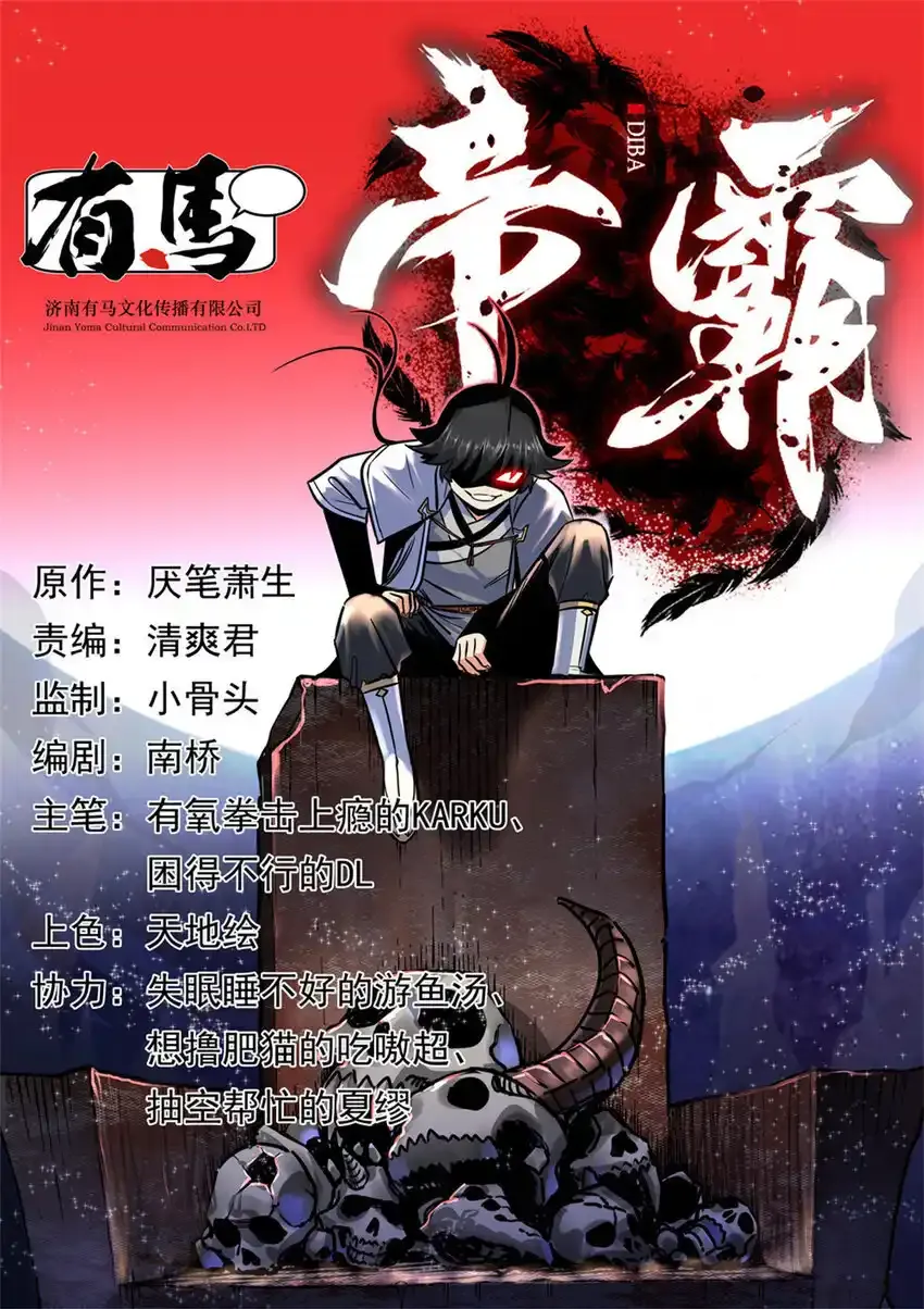 105 囊中之物 第1页