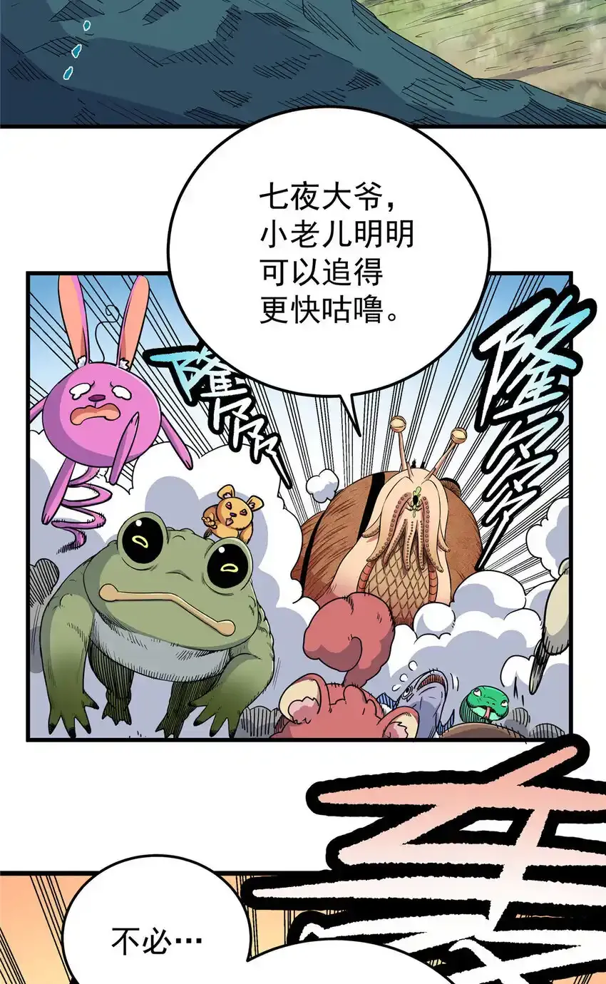 105 囊中之物 第3页