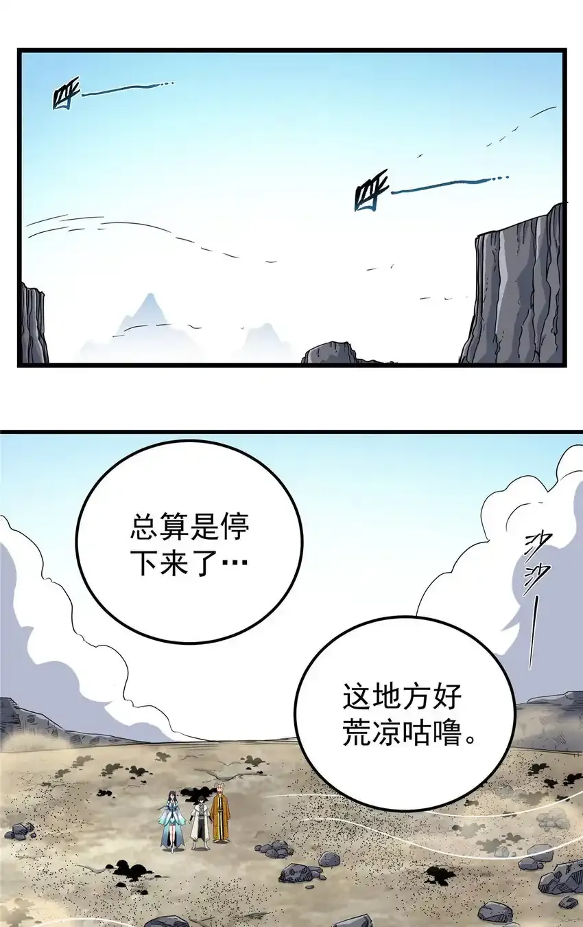 105 囊中之物 第7页