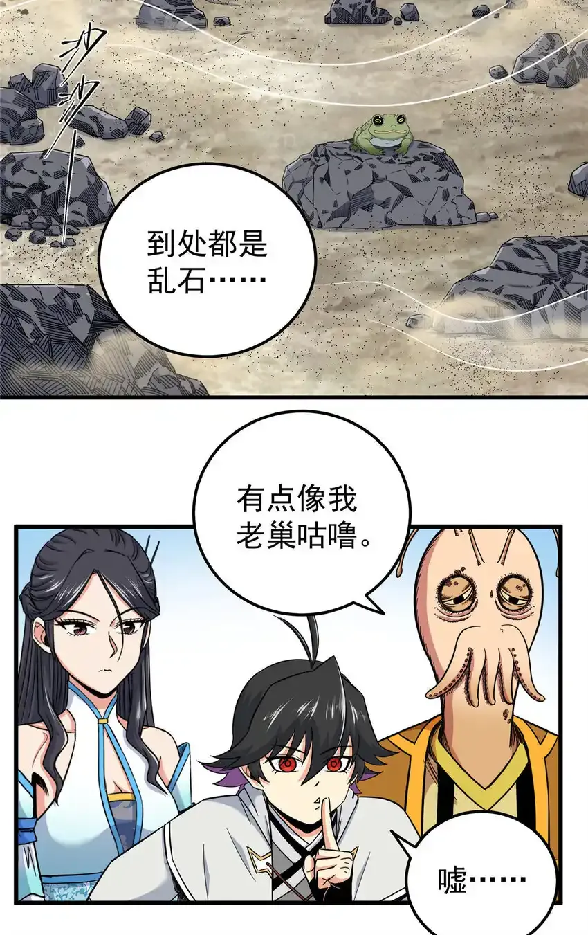 105 囊中之物 第8页