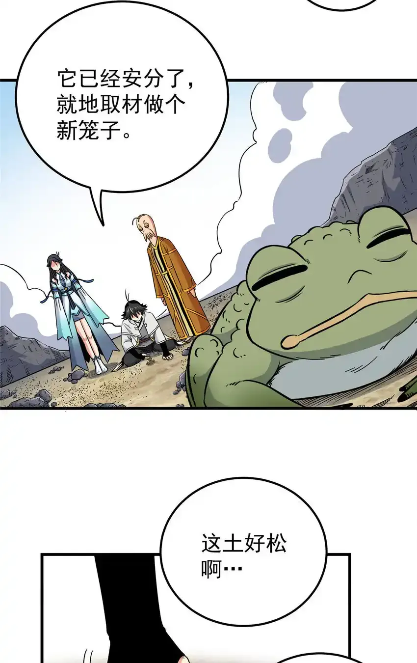 105 囊中之物 第9页