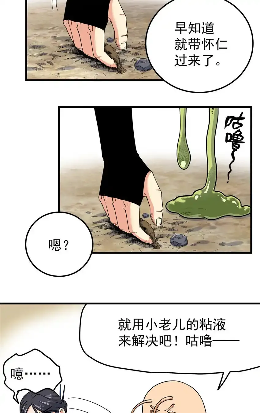 105 囊中之物 第10页