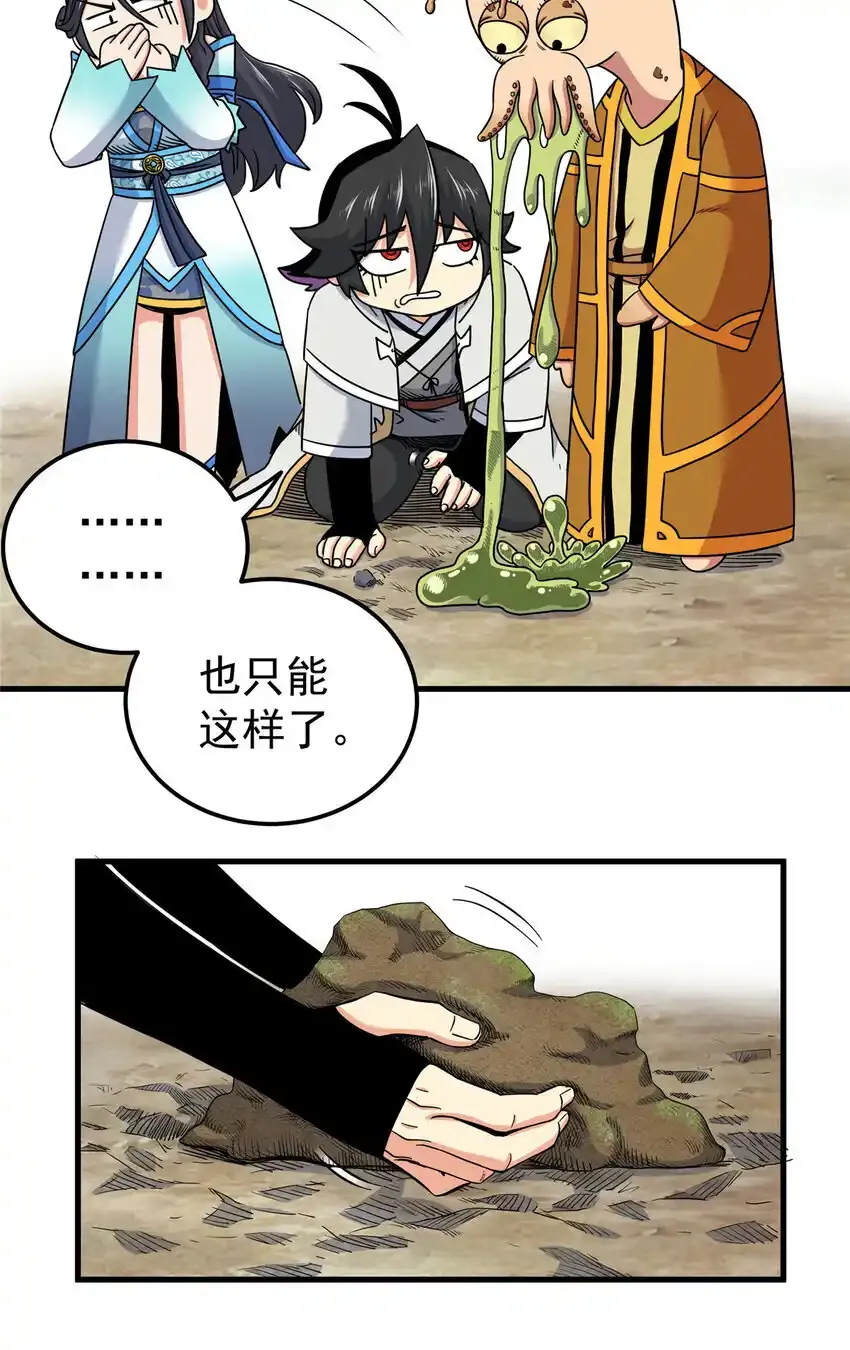 105 囊中之物 第11页
