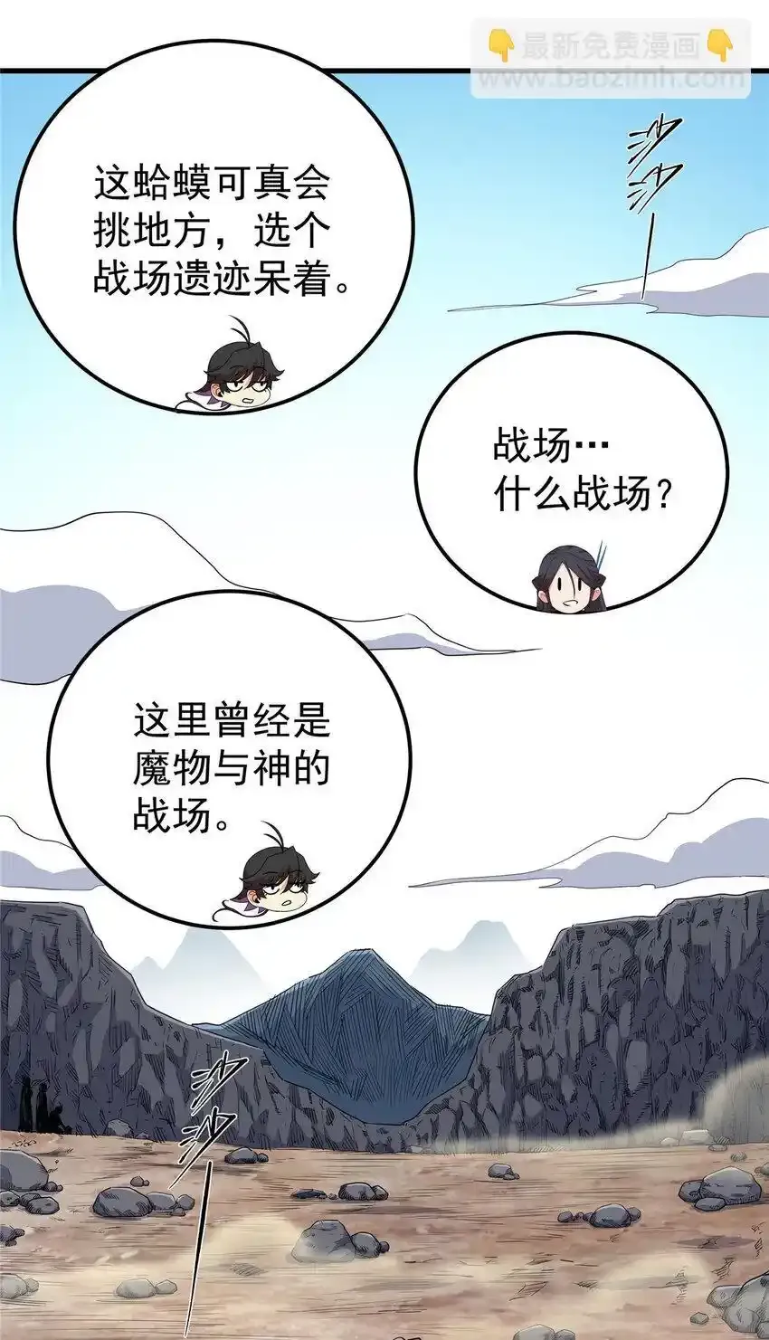 105 囊中之物 第12页
